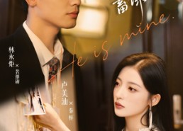 短剧《白月光她蓄谋已久（82集）》超火短剧全集免费看