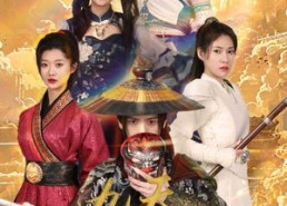 短剧《九天不良传（81集）》免费短剧高清全集观