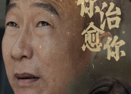 短剧《找到你治愈你（59集）》免费短剧在线高清看