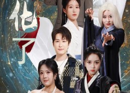 短剧《简化了（81集）》免费短剧畅享全集观