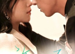 短剧《许你不二之臣（82集）》精彩短剧完整免费播