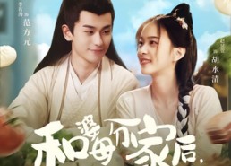 短剧《和婆母分家后，盖房囤粮肉满仓（88集）》短剧全集高清在线观赏