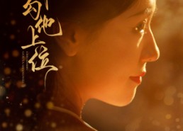 短剧《穿书勾他上位（90集）》短剧精彩剧情在线阅