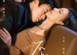 短剧《不如偏爱（61集）》热门短剧完整版在线看