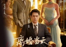 短剧《离婚当天戏精青梅缠上我（79集）》超火短剧免费在线赏