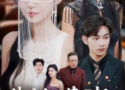 短剧《替嫁夫人惹不起，她是玄门祖师爷（49集）》热门短剧免费全集观