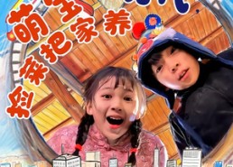 短剧《六零柴房通现代，萌宝捡菜把家养（80集）》优质短剧免费在线收看