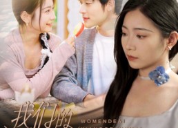 短剧《我们的爱相隔云海（60集）》短剧全集免费在线播