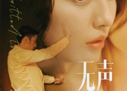 短剧《无声之色（46集）》免费短剧全集在线赏