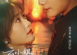 短剧《云小姐，封先生说你跑不掉了（89集）》精彩短剧全集免费追