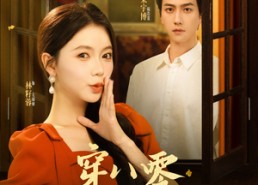 短剧《穿八零我在大院捡老公（80集）》短剧全集免费高清看