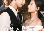 短剧《猎心女王（70集）》短剧全集免费高清看