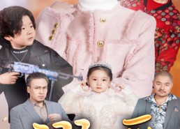 短剧《新：溺爱（52集）》精彩短剧在线免费追