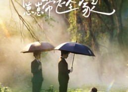 短剧《偷听手机心声，崽崽带飞全家（63集）》短剧全剧情免费放送