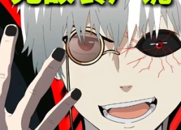 短剧《无敌食尸诡（30集）》短剧高清全集免费观