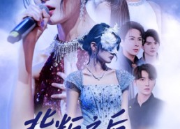 短剧《背叛之后再无原谅（82集）》热门短剧免费在线观看