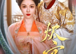 短剧《烬宫谋（42集）》短剧高清全集免费畅享