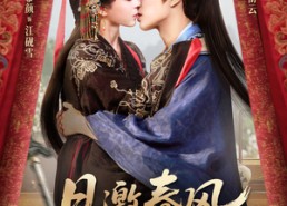 短剧《且邀春风斩棘行（74集）》免费短剧完整版速看