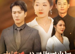 短剧《离婚后，父子悔不当初（70集）》免费短剧全集畅快追