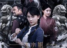 短剧《大小姐英飒无双（61集）》短剧完整版免费畅看