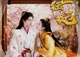 短剧《神医狂妃战神王爷乖乖受宠（99集）》热门短剧免费全集播放