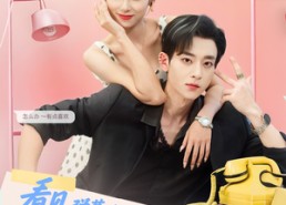 短剧《看见弹幕后，死对头被我钓成翘嘴（81集）》短剧免费畅享全集