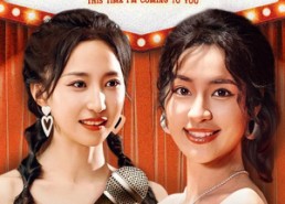 短剧《这次换我走向你（75集）》超清短剧全集免费看