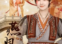 短剧《燕归巢（69集）》短剧免费全集任你观