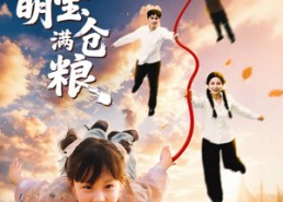 短剧《六零萌宝满仓粮（80集）》优质短剧全集免费享