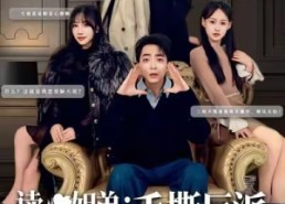 短剧《读心姐弟：脚踹假少爷手撕反派（80集）》短剧全集免费在线品鉴