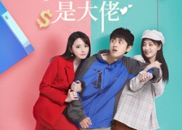 短剧《极品夫人是大佬（50集）》超火短剧在线免费欣赏