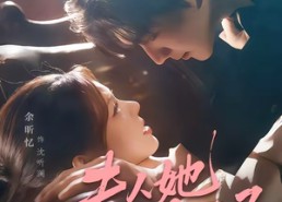 短剧《夫人她又作妖了（70集）》短剧全集免费畅享观看