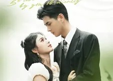 短剧《乖乖被你宠（80集）》热门短剧免费高清观看