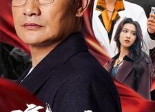 短剧《济世良药（30集）》短剧高清全集在线赏