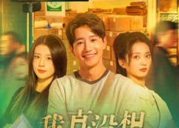 短剧《我真没想重生啊（147集）》短剧全集免费在线看