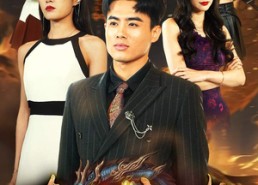 短剧《真龙出海（80集）》短剧全集高清免费看