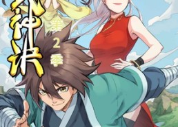 短剧《星武神诀第2季（68集）》精彩短剧全集免费在线览