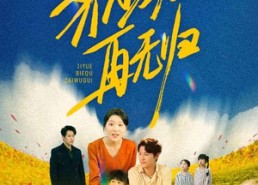 短剧《霁月别去再无归（65集）》短剧全集免费在线追