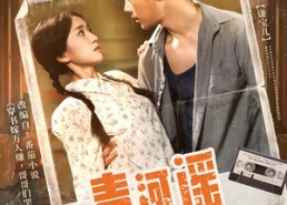 短剧《青河谣（72集）》短剧完整版免费播放