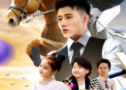 短剧《三娃出击，霸道爹地狠狠爱（80集）》短剧全集免费在线赏