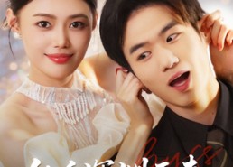 短剧《她自深渊而来（70集）》精彩短剧全集在线赏