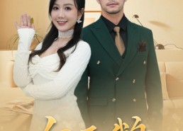 短剧《白天鹅（72集）》长篇短剧全集免费观赏