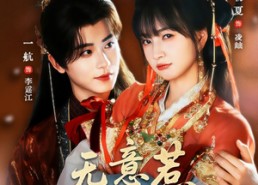 短剧《无意惹君心（65集）》精彩短剧在线畅享观