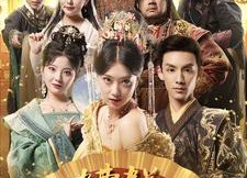 短剧《糟糕我成娘娘了（76集）》精彩短剧免费全集直看