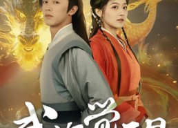 短剧《武魂觉醒（80集）》免费短剧完整版在线看