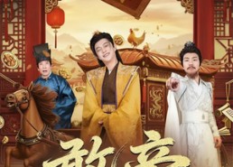 短剧《憨帝（83集）》热门短剧全集免费赏