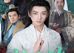 短剧《长生药（65集）》在线短剧高清畅快观