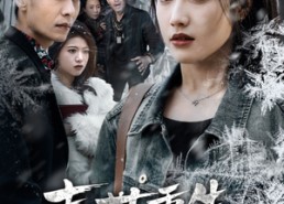 短剧《末世重生，我把烂尾楼卖出一个亿（30集）》热门短剧免费全集在线赏