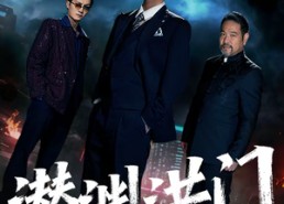 短剧《潜渊洪门（72集）》短剧完整版免费在线赏