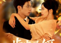 短剧《步步为饵（80集）》热门短剧全集在线览